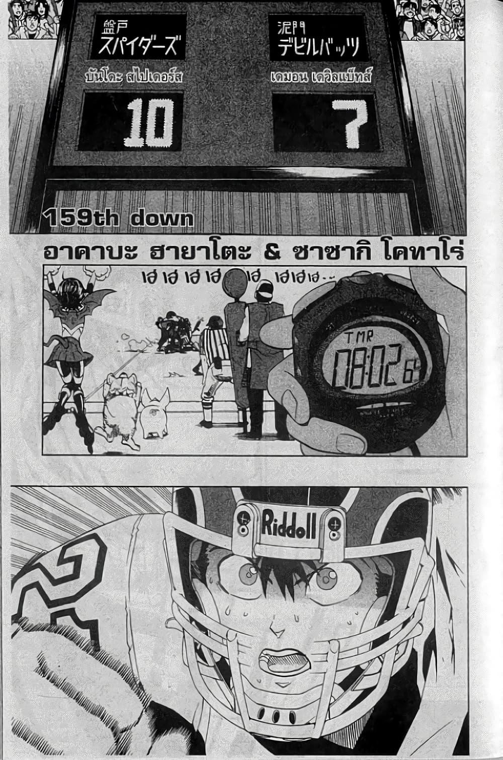 Manga-lc-com อ่านมังงะ อ่านการ์ตูน ออนไลน์ ฟรี Eyeshield 21 ตอนที่ 1 2 3 4 5 6 7 8 9 10 11 12 13 14 ฟรี ไม่มีโฆษณา Manga-lc - อ่าน มังงะ อ่าน การ์ตูน ออนไลน์ อ่านมังงะ ฟรี