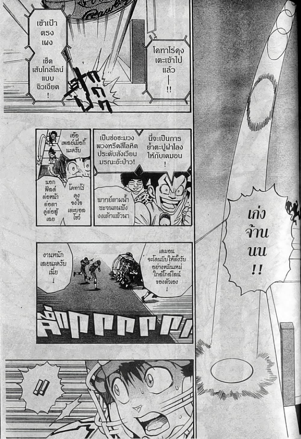Manga-lc-com อ่านมังงะ อ่านการ์ตูน ออนไลน์ ฟรี Eyeshield 21 ตอนที่ 1 2 3 4 5 6 7 8 9 10 11 12 13 14 ฟรี ไม่มีโฆษณา Manga-lc - อ่าน มังงะ อ่าน การ์ตูน ออนไลน์ อ่านมังงะ ฟรี