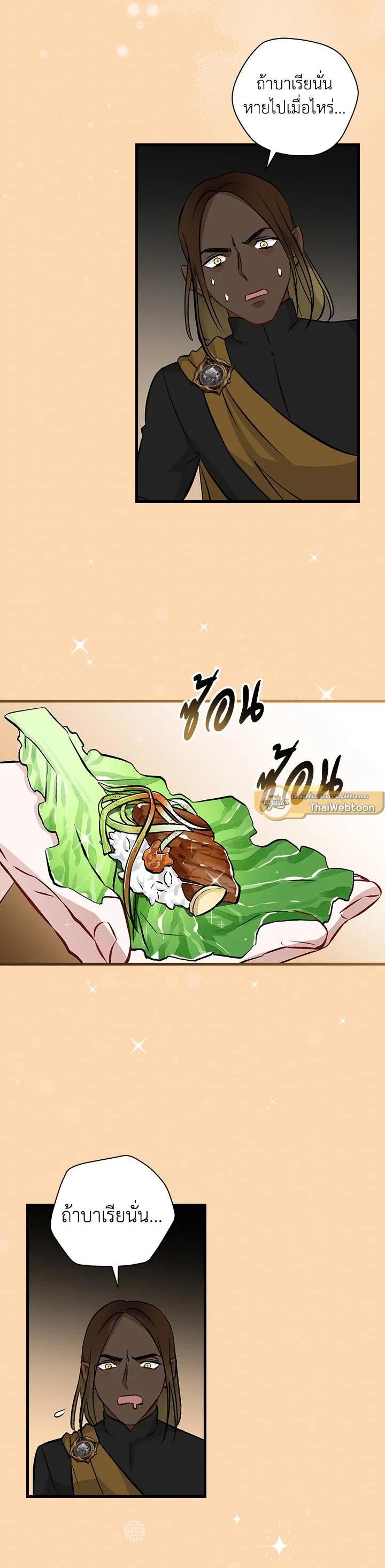 Manga-lc-com อ่านมังงะ อ่านการ์ตูน ออนไลน์ ฟรี Leveling Up, by Only Eating! ตอนที่ 1 2 3 4 5 6 7 8 9 10 11 12 13 14 ฟรี ไม่มีโฆษณา Manga-lc - อ่าน มังงะ อ่าน การ์ตูน ออนไลน์ อ่านมังงะ ฟรี