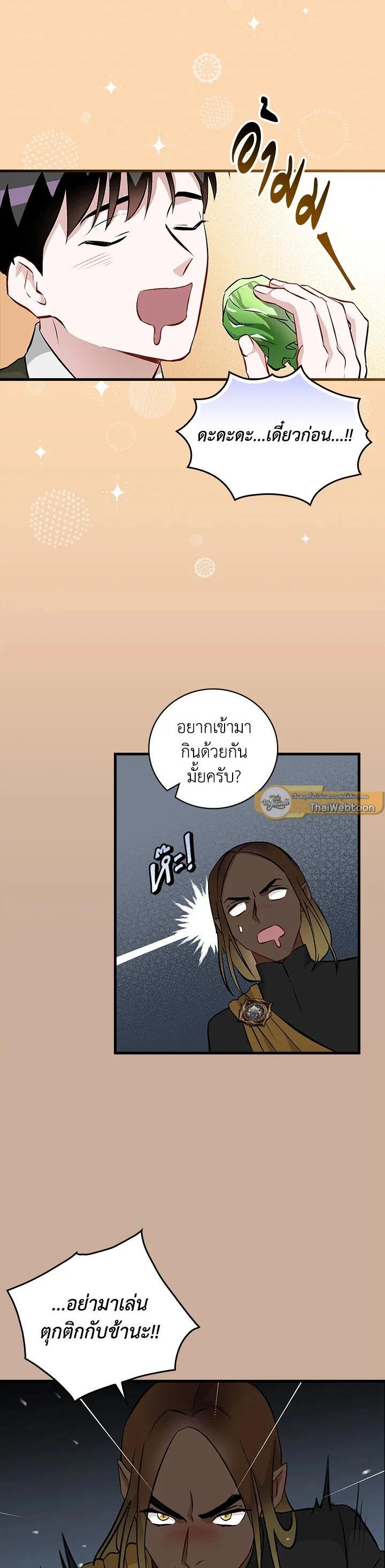 Manga-lc-com อ่านมังงะ อ่านการ์ตูน ออนไลน์ ฟรี Leveling Up, by Only Eating! ตอนที่ 1 2 3 4 5 6 7 8 9 10 11 12 13 14 ฟรี ไม่มีโฆษณา Manga-lc - อ่าน มังงะ อ่าน การ์ตูน ออนไลน์ อ่านมังงะ ฟรี