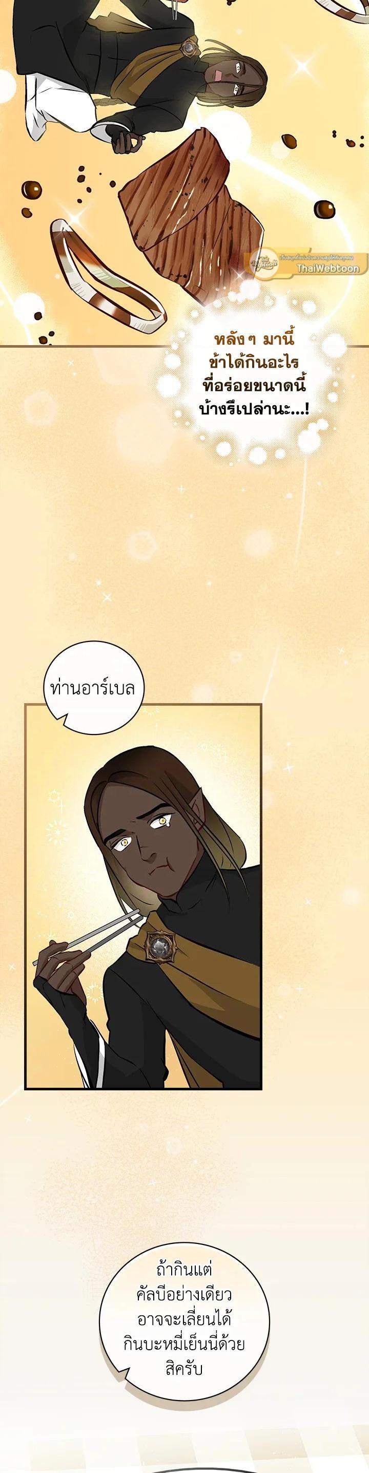 Manga-lc-com อ่านมังงะ อ่านการ์ตูน ออนไลน์ ฟรี Leveling Up, by Only Eating! ตอนที่ 1 2 3 4 5 6 7 8 9 10 11 12 13 14 ฟรี ไม่มีโฆษณา Manga-lc - อ่าน มังงะ อ่าน การ์ตูน ออนไลน์ อ่านมังงะ ฟรี