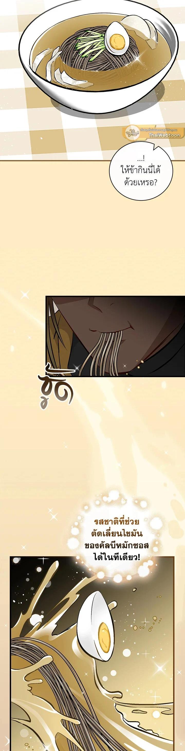 Manga-lc-com อ่านมังงะ อ่านการ์ตูน ออนไลน์ ฟรี Leveling Up, by Only Eating! ตอนที่ 1 2 3 4 5 6 7 8 9 10 11 12 13 14 ฟรี ไม่มีโฆษณา Manga-lc - อ่าน มังงะ อ่าน การ์ตูน ออนไลน์ อ่านมังงะ ฟรี