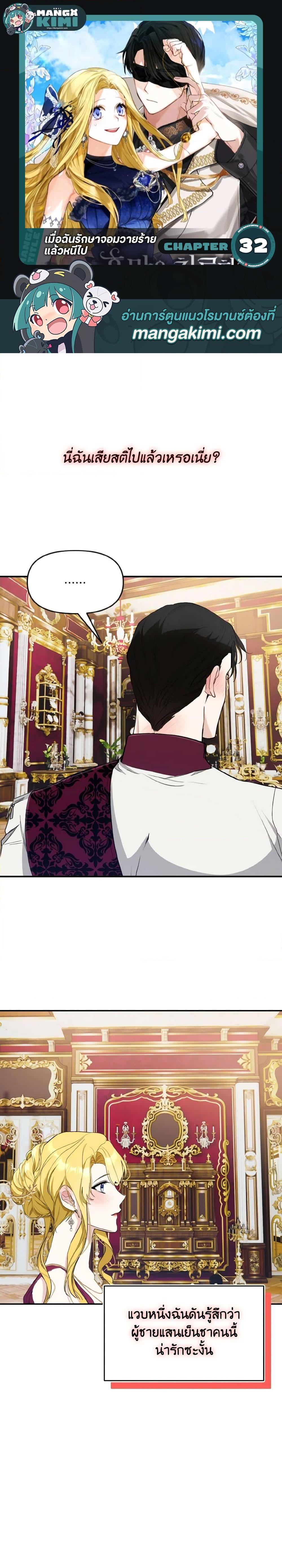 Manga-lc-com อ่านมังงะ อ่านการ์ตูน ออนไลน์ ฟรี I Treated The Mastermind And Ran Away ตอนที่ 1 2 3 4 5 6 7 8 9 10 11 12 13 14 ฟรี ไม่มีโฆษณา Manga-lc - อ่าน มังงะ อ่าน การ์ตูน ออนไลน์ อ่านมังงะ ฟรี