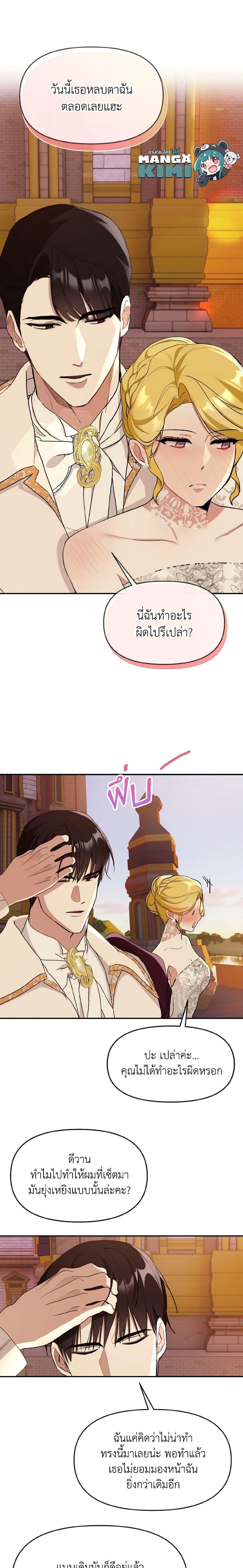 Manga-lc-com อ่านมังงะ อ่านการ์ตูน ออนไลน์ ฟรี I Treated The Mastermind And Ran Away ตอนที่ 1 2 3 4 5 6 7 8 9 10 11 12 13 14 ฟรี ไม่มีโฆษณา Manga-lc - อ่าน มังงะ อ่าน การ์ตูน ออนไลน์ อ่านมังงะ ฟรี