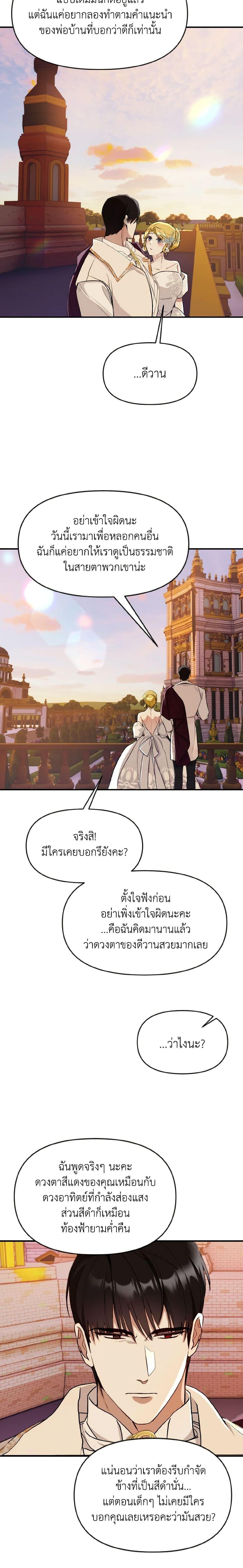 Manga-lc-com อ่านมังงะ อ่านการ์ตูน ออนไลน์ ฟรี I Treated The Mastermind And Ran Away ตอนที่ 1 2 3 4 5 6 7 8 9 10 11 12 13 14 ฟรี ไม่มีโฆษณา Manga-lc - อ่าน มังงะ อ่าน การ์ตูน ออนไลน์ อ่านมังงะ ฟรี