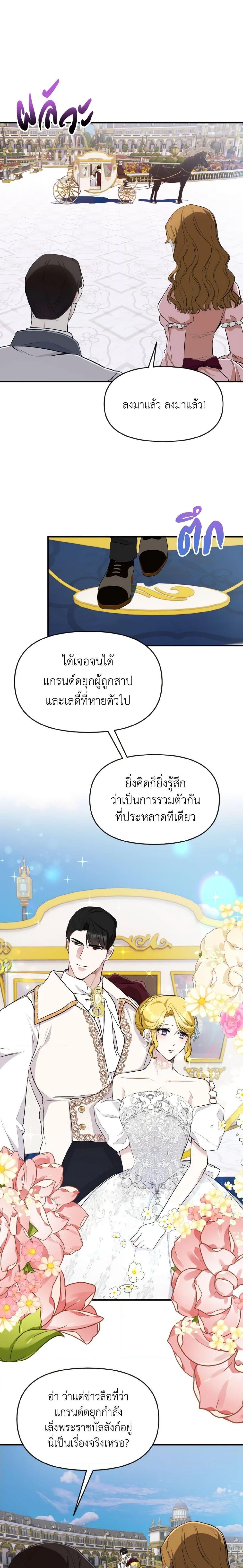 Manga-lc-com อ่านมังงะ อ่านการ์ตูน ออนไลน์ ฟรี I Treated The Mastermind And Ran Away ตอนที่ 1 2 3 4 5 6 7 8 9 10 11 12 13 14 ฟรี ไม่มีโฆษณา Manga-lc - อ่าน มังงะ อ่าน การ์ตูน ออนไลน์ อ่านมังงะ ฟรี