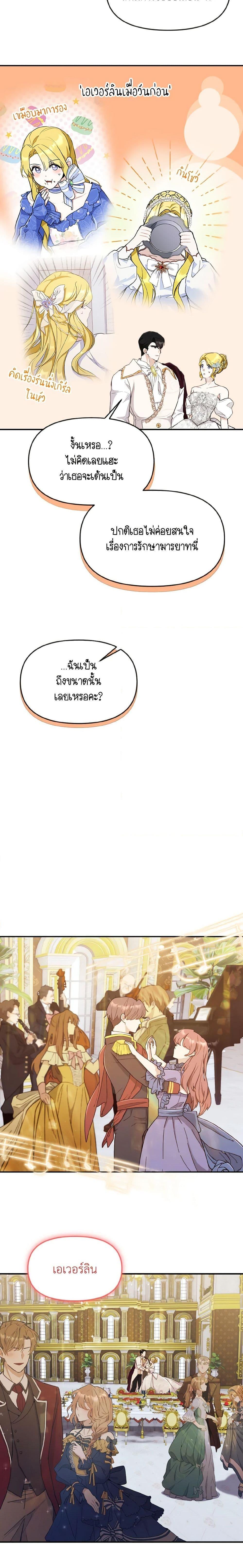 Manga-lc-com อ่านมังงะ อ่านการ์ตูน ออนไลน์ ฟรี I Treated The Mastermind And Ran Away ตอนที่ 1 2 3 4 5 6 7 8 9 10 11 12 13 14 ฟรี ไม่มีโฆษณา Manga-lc - อ่าน มังงะ อ่าน การ์ตูน ออนไลน์ อ่านมังงะ ฟรี