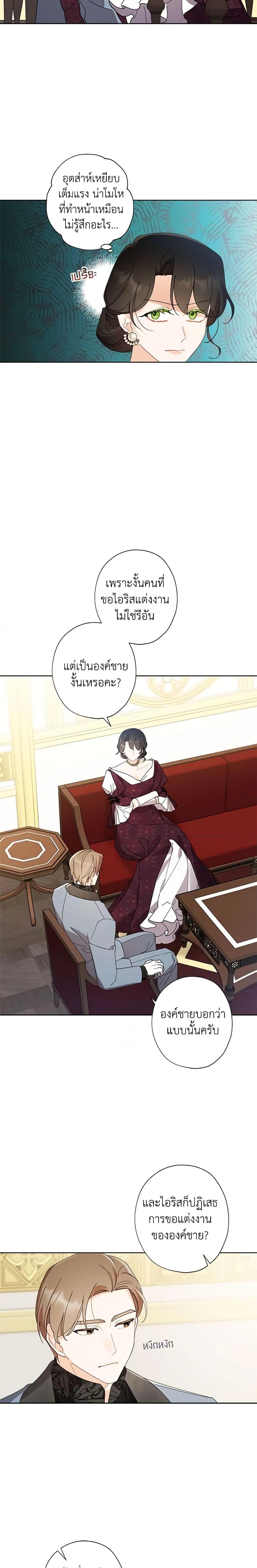 Manga-lc-com อ่านมังงะ อ่านการ์ตูน ออนไลน์ ฟรี I Raised Cinderella Preciously ตอนที่ 1 2 3 4 5 6 7 8 9 10 11 12 13 14 ฟรี ไม่มีโฆษณา Manga-lc - อ่าน มังงะ อ่าน การ์ตูน ออนไลน์ อ่านมังงะ ฟรี