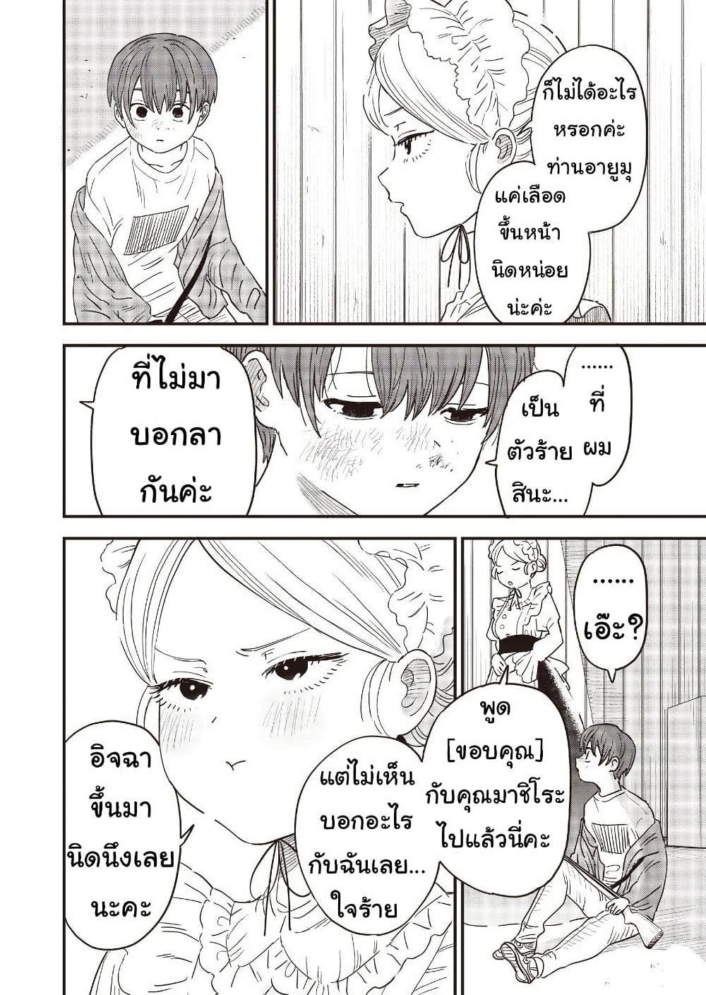 Manga-lc-com อ่านมังงะ อ่านการ์ตูน ออนไลน์ ฟรี Ochikobore Shoukanshi to Toumei na Boku ตอนที่ 1 2 3 4 5 6 7 8 9 10 11 12 13 14 ฟรี ไม่มีโฆษณา Manga-lc - อ่าน มังงะ อ่าน การ์ตูน ออนไลน์ อ่านมังงะ ฟรี