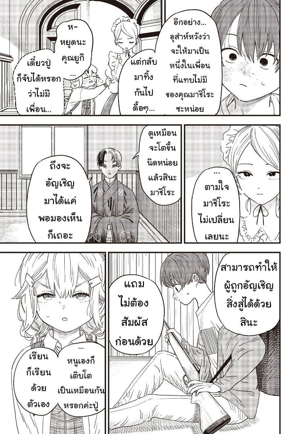 Manga-lc-com อ่านมังงะ อ่านการ์ตูน ออนไลน์ ฟรี Ochikobore Shoukanshi to Toumei na Boku ตอนที่ 1 2 3 4 5 6 7 8 9 10 11 12 13 14 ฟรี ไม่มีโฆษณา Manga-lc - อ่าน มังงะ อ่าน การ์ตูน ออนไลน์ อ่านมังงะ ฟรี
