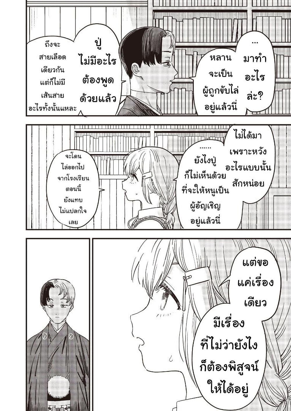 Manga-lc-com อ่านมังงะ อ่านการ์ตูน ออนไลน์ ฟรี Ochikobore Shoukanshi to Toumei na Boku ตอนที่ 1 2 3 4 5 6 7 8 9 10 11 12 13 14 ฟรี ไม่มีโฆษณา Manga-lc - อ่าน มังงะ อ่าน การ์ตูน ออนไลน์ อ่านมังงะ ฟรี