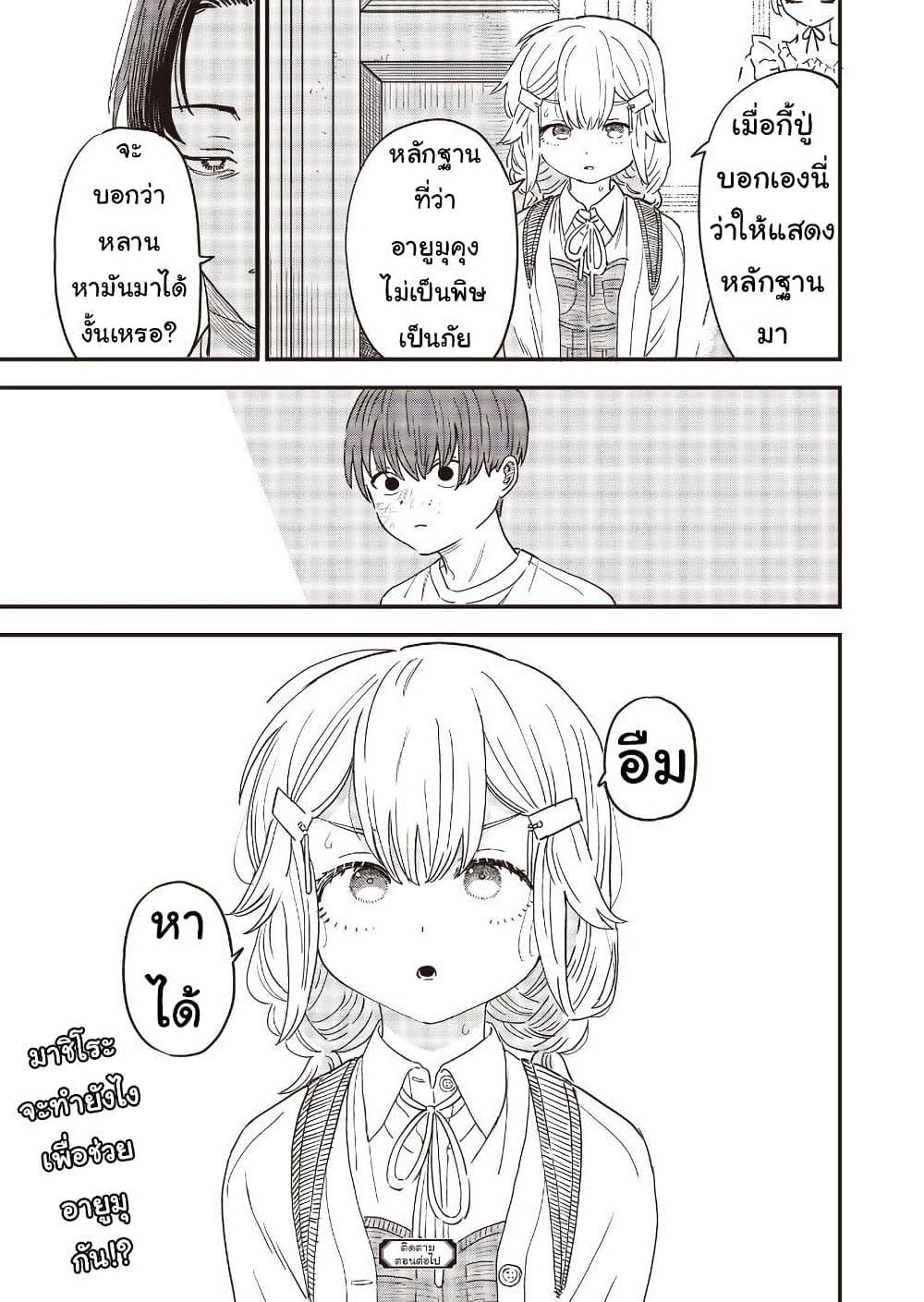 Manga-lc-com อ่านมังงะ อ่านการ์ตูน ออนไลน์ ฟรี Ochikobore Shoukanshi to Toumei na Boku ตอนที่ 1 2 3 4 5 6 7 8 9 10 11 12 13 14 ฟรี ไม่มีโฆษณา Manga-lc - อ่าน มังงะ อ่าน การ์ตูน ออนไลน์ อ่านมังงะ ฟรี