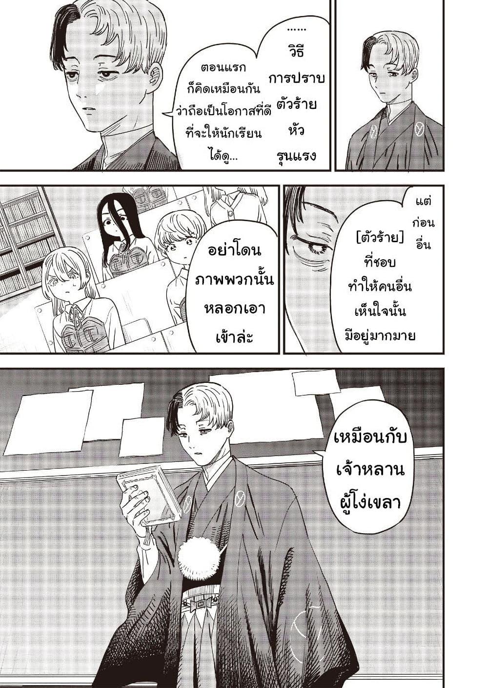Manga-lc-com อ่านมังงะ อ่านการ์ตูน ออนไลน์ ฟรี Ochikobore Shoukanshi to Toumei na Boku ตอนที่ 1 2 3 4 5 6 7 8 9 10 11 12 13 14 ฟรี ไม่มีโฆษณา Manga-lc - อ่าน มังงะ อ่าน การ์ตูน ออนไลน์ อ่านมังงะ ฟรี