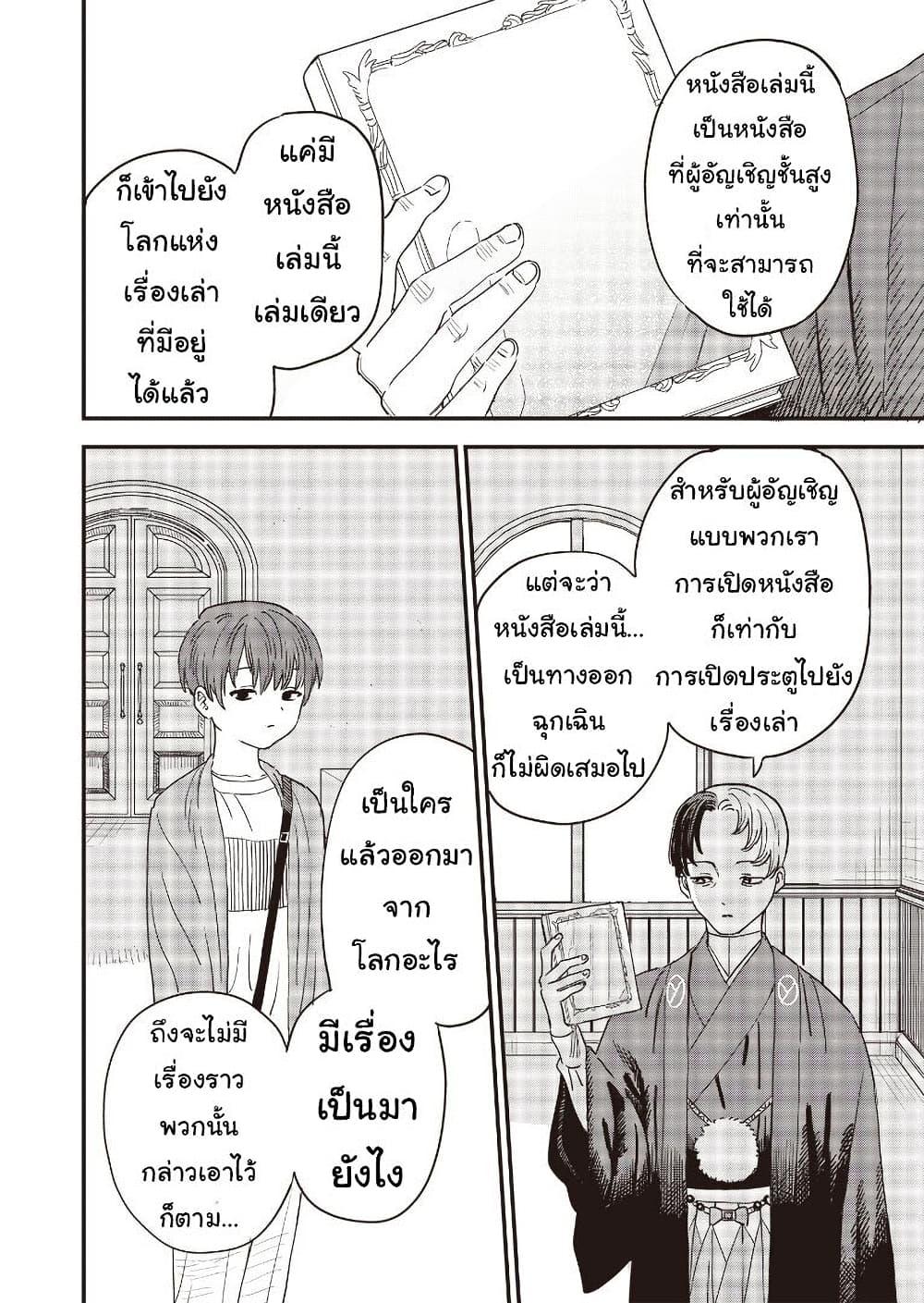 Manga-lc-com อ่านมังงะ อ่านการ์ตูน ออนไลน์ ฟรี Ochikobore Shoukanshi to Toumei na Boku ตอนที่ 1 2 3 4 5 6 7 8 9 10 11 12 13 14 ฟรี ไม่มีโฆษณา Manga-lc - อ่าน มังงะ อ่าน การ์ตูน ออนไลน์ อ่านมังงะ ฟรี