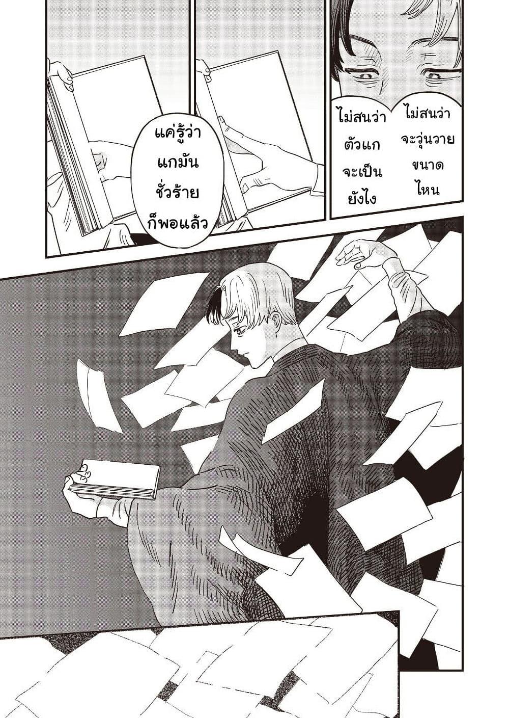 Manga-lc-com อ่านมังงะ อ่านการ์ตูน ออนไลน์ ฟรี Ochikobore Shoukanshi to Toumei na Boku ตอนที่ 1 2 3 4 5 6 7 8 9 10 11 12 13 14 ฟรี ไม่มีโฆษณา Manga-lc - อ่าน มังงะ อ่าน การ์ตูน ออนไลน์ อ่านมังงะ ฟรี