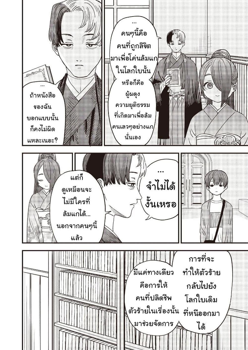 Manga-lc-com อ่านมังงะ อ่านการ์ตูน ออนไลน์ ฟรี Ochikobore Shoukanshi to Toumei na Boku ตอนที่ 1 2 3 4 5 6 7 8 9 10 11 12 13 14 ฟรี ไม่มีโฆษณา Manga-lc - อ่าน มังงะ อ่าน การ์ตูน ออนไลน์ อ่านมังงะ ฟรี