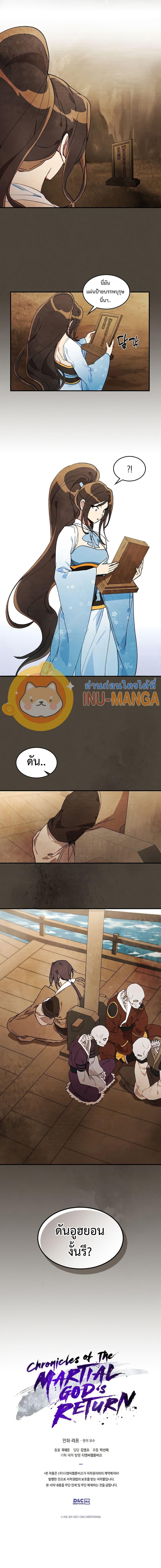 Manga-lc-com อ่านมังงะ อ่านการ์ตูน ออนไลน์ ฟรี Chronicles Of The Martial God’s Return ตอนที่ 1 2 3 4 5 6 7 8 9 10 11 12 13 14 ฟรี ไม่มีโฆษณา Manga-lc - อ่าน มังงะ อ่าน การ์ตูน ออนไลน์ อ่านมังงะ ฟรี