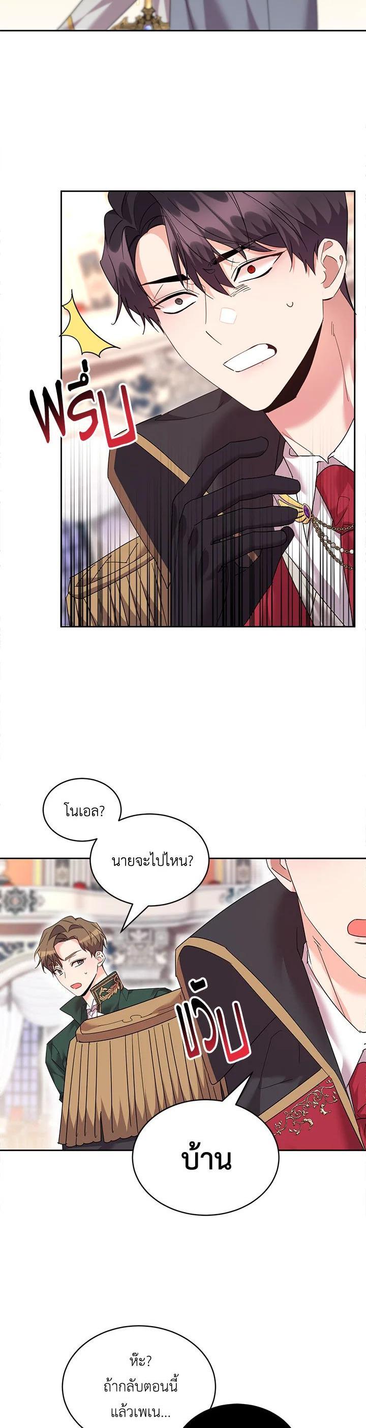 Manga-lc-com อ่านมังงะ อ่านการ์ตูน ออนไลน์ ฟรี The 99th Bride of the Duke ตอนที่ 1 2 3 4 5 6 7 8 9 10 11 12 13 14 ฟรี ไม่มีโฆษณา Manga-lc - อ่าน มังงะ อ่าน การ์ตูน ออนไลน์ อ่านมังงะ ฟรี