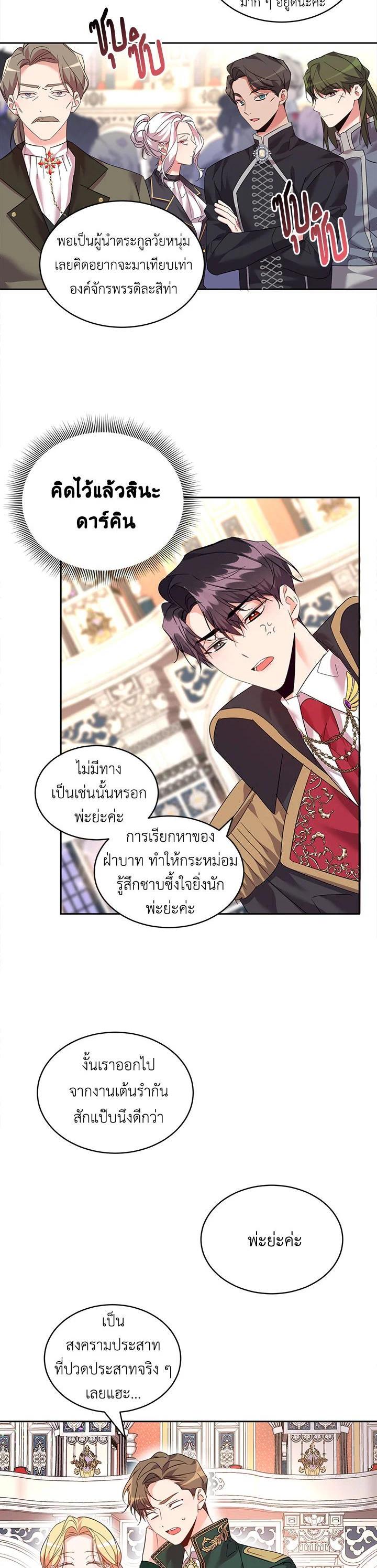 Manga-lc-com อ่านมังงะ อ่านการ์ตูน ออนไลน์ ฟรี The 99th Bride of the Duke ตอนที่ 1 2 3 4 5 6 7 8 9 10 11 12 13 14 ฟรี ไม่มีโฆษณา Manga-lc - อ่าน มังงะ อ่าน การ์ตูน ออนไลน์ อ่านมังงะ ฟรี
