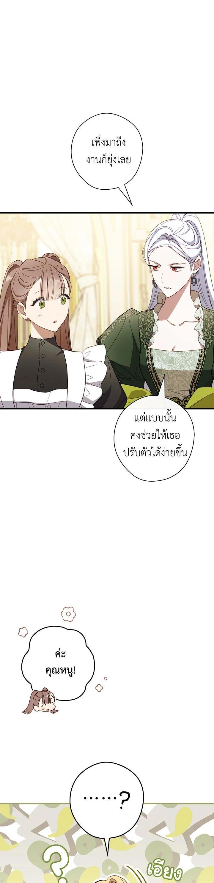 Manga-lc-com อ่านมังงะ อ่านการ์ตูน ออนไลน์ ฟรี How to Get My Husband on My Side ตอนที่ 1 2 3 4 5 6 7 8 9 10 11 12 13 14 ฟรี ไม่มีโฆษณา Manga-lc - อ่าน มังงะ อ่าน การ์ตูน ออนไลน์ อ่านมังงะ ฟรี