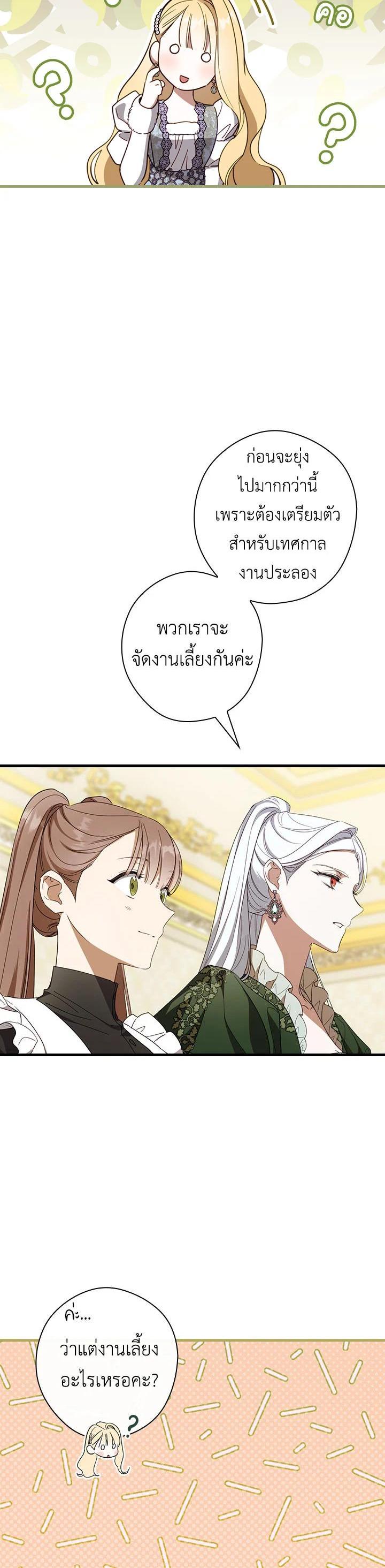 Manga-lc-com อ่านมังงะ อ่านการ์ตูน ออนไลน์ ฟรี How to Get My Husband on My Side ตอนที่ 1 2 3 4 5 6 7 8 9 10 11 12 13 14 ฟรี ไม่มีโฆษณา Manga-lc - อ่าน มังงะ อ่าน การ์ตูน ออนไลน์ อ่านมังงะ ฟรี