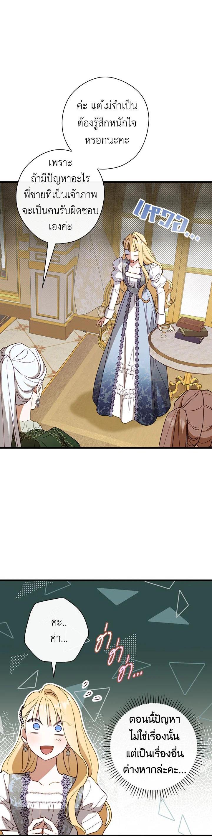 Manga-lc-com อ่านมังงะ อ่านการ์ตูน ออนไลน์ ฟรี How to Get My Husband on My Side ตอนที่ 1 2 3 4 5 6 7 8 9 10 11 12 13 14 ฟรี ไม่มีโฆษณา Manga-lc - อ่าน มังงะ อ่าน การ์ตูน ออนไลน์ อ่านมังงะ ฟรี