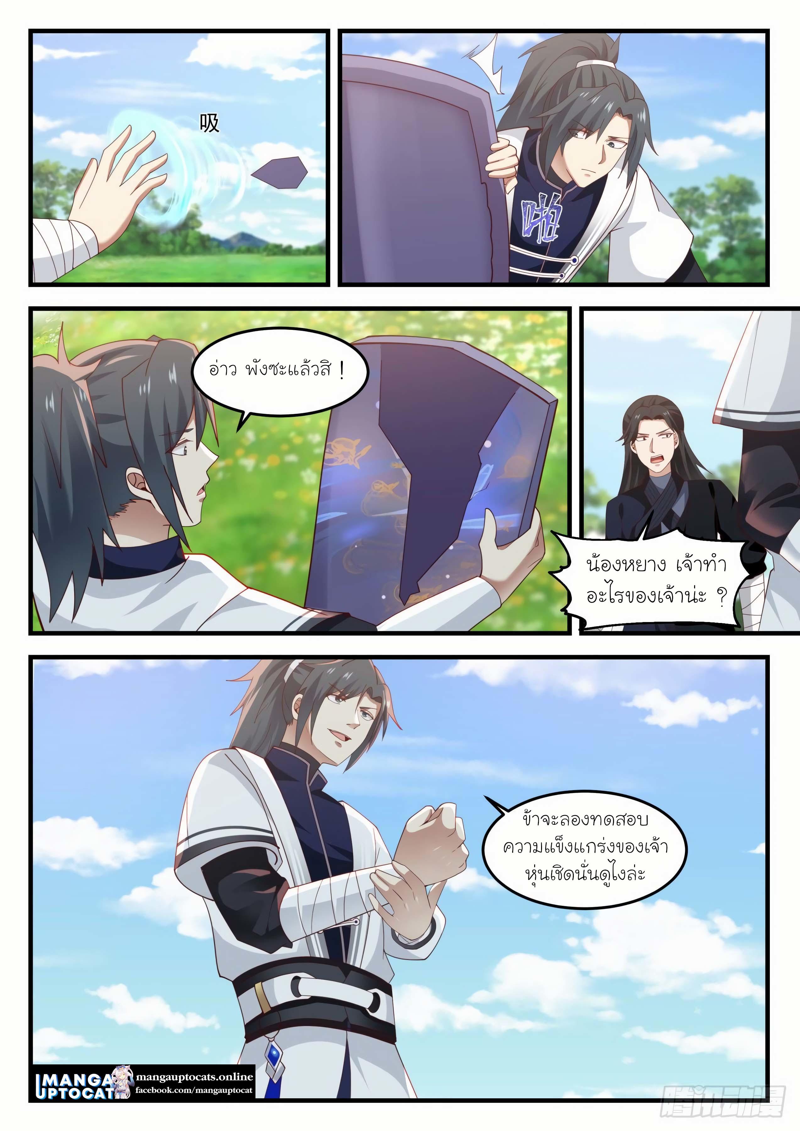 Manga-lc-com อ่านมังงะ อ่านการ์ตูน ออนไลน์ ฟรี Martial Peak ตอนที่ 1 2 3 4 5 6 7 8 9 10 11 12 13 14 ฟรี ไม่มีโฆษณา Manga-lc - อ่าน มังงะ อ่าน การ์ตูน ออนไลน์ อ่านมังงะ ฟรี
