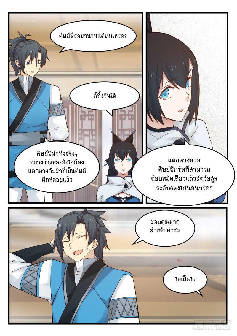 Manga-lc-com อ่านมังงะ อ่านการ์ตูน ออนไลน์ ฟรี Martial Peak ตอนที่ 1 2 3 4 5 6 7 8 9 10 11 12 13 14 ฟรี ไม่มีโฆษณา Manga-lc - อ่าน มังงะ อ่าน การ์ตูน ออนไลน์ อ่านมังงะ ฟรี