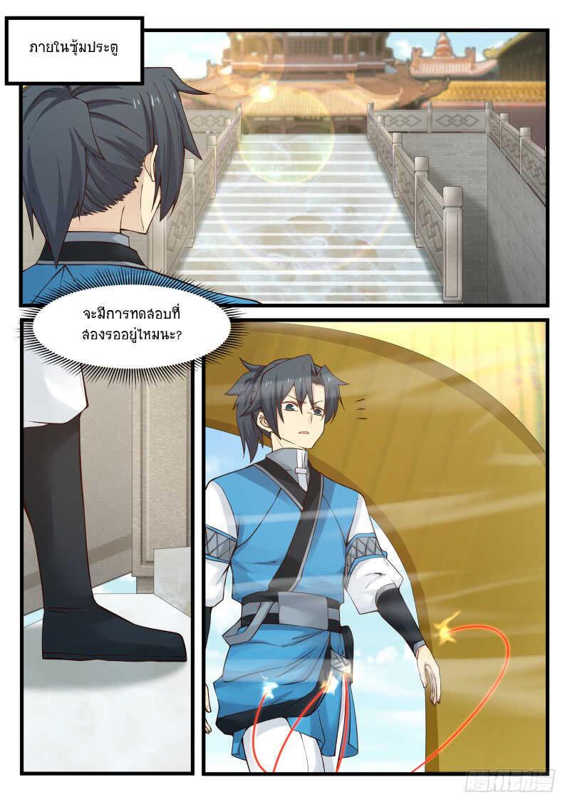 Manga-lc-com อ่านมังงะ อ่านการ์ตูน ออนไลน์ ฟรี Martial Peak ตอนที่ 1 2 3 4 5 6 7 8 9 10 11 12 13 14 ฟรี ไม่มีโฆษณา Manga-lc - อ่าน มังงะ อ่าน การ์ตูน ออนไลน์ อ่านมังงะ ฟรี