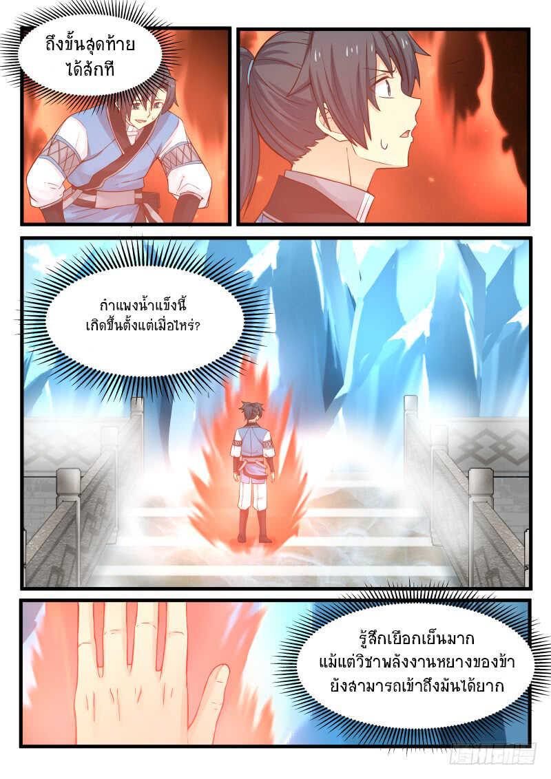 Manga-lc-com อ่านมังงะ อ่านการ์ตูน ออนไลน์ ฟรี Martial Peak ตอนที่ 1 2 3 4 5 6 7 8 9 10 11 12 13 14 ฟรี ไม่มีโฆษณา Manga-lc - อ่าน มังงะ อ่าน การ์ตูน ออนไลน์ อ่านมังงะ ฟรี