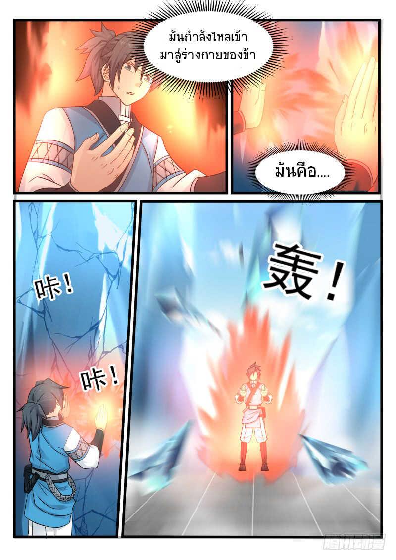 Manga-lc-com อ่านมังงะ อ่านการ์ตูน ออนไลน์ ฟรี Martial Peak ตอนที่ 1 2 3 4 5 6 7 8 9 10 11 12 13 14 ฟรี ไม่มีโฆษณา Manga-lc - อ่าน มังงะ อ่าน การ์ตูน ออนไลน์ อ่านมังงะ ฟรี