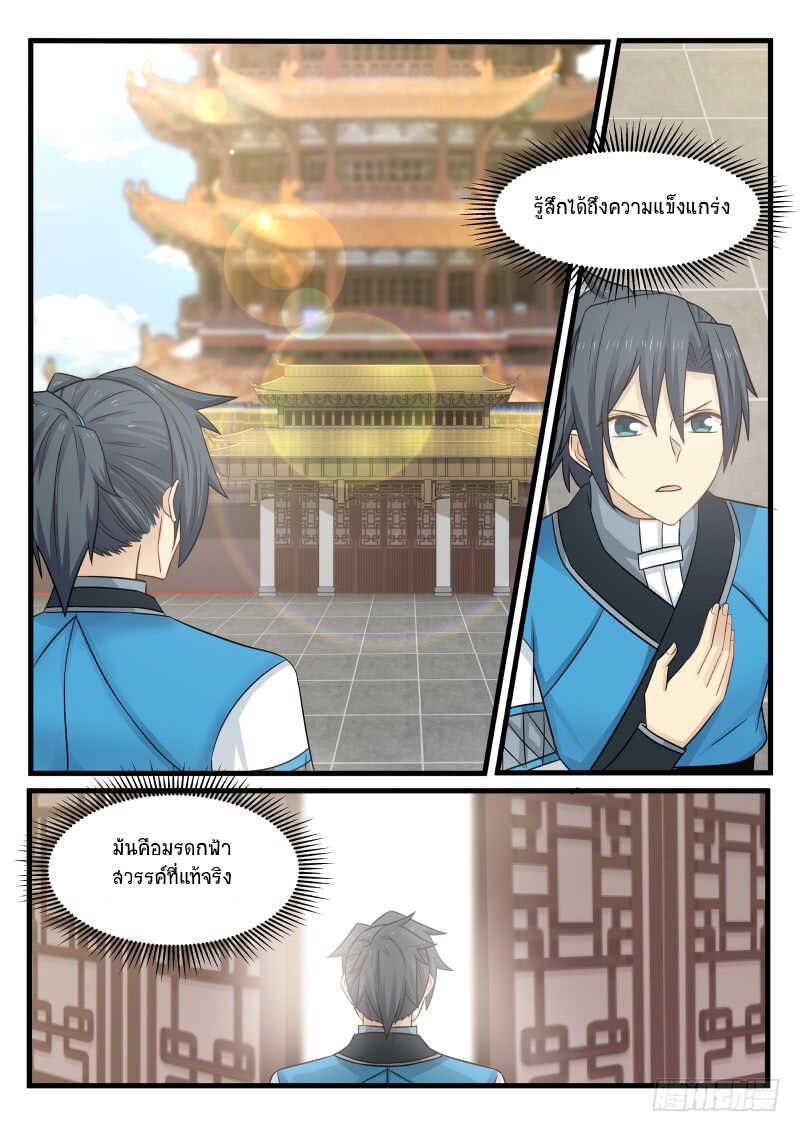 Manga-lc-com อ่านมังงะ อ่านการ์ตูน ออนไลน์ ฟรี Martial Peak ตอนที่ 1 2 3 4 5 6 7 8 9 10 11 12 13 14 ฟรี ไม่มีโฆษณา Manga-lc - อ่าน มังงะ อ่าน การ์ตูน ออนไลน์ อ่านมังงะ ฟรี