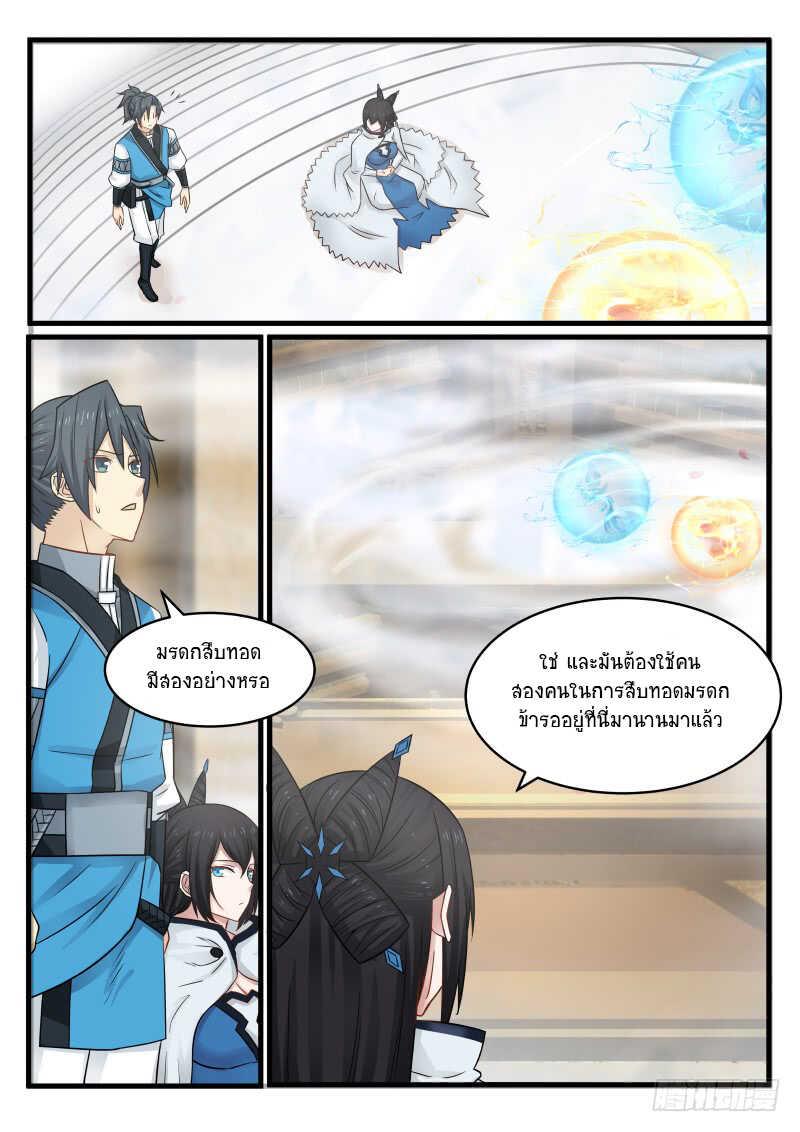 Manga-lc-com อ่านมังงะ อ่านการ์ตูน ออนไลน์ ฟรี Martial Peak ตอนที่ 1 2 3 4 5 6 7 8 9 10 11 12 13 14 ฟรี ไม่มีโฆษณา Manga-lc - อ่าน มังงะ อ่าน การ์ตูน ออนไลน์ อ่านมังงะ ฟรี