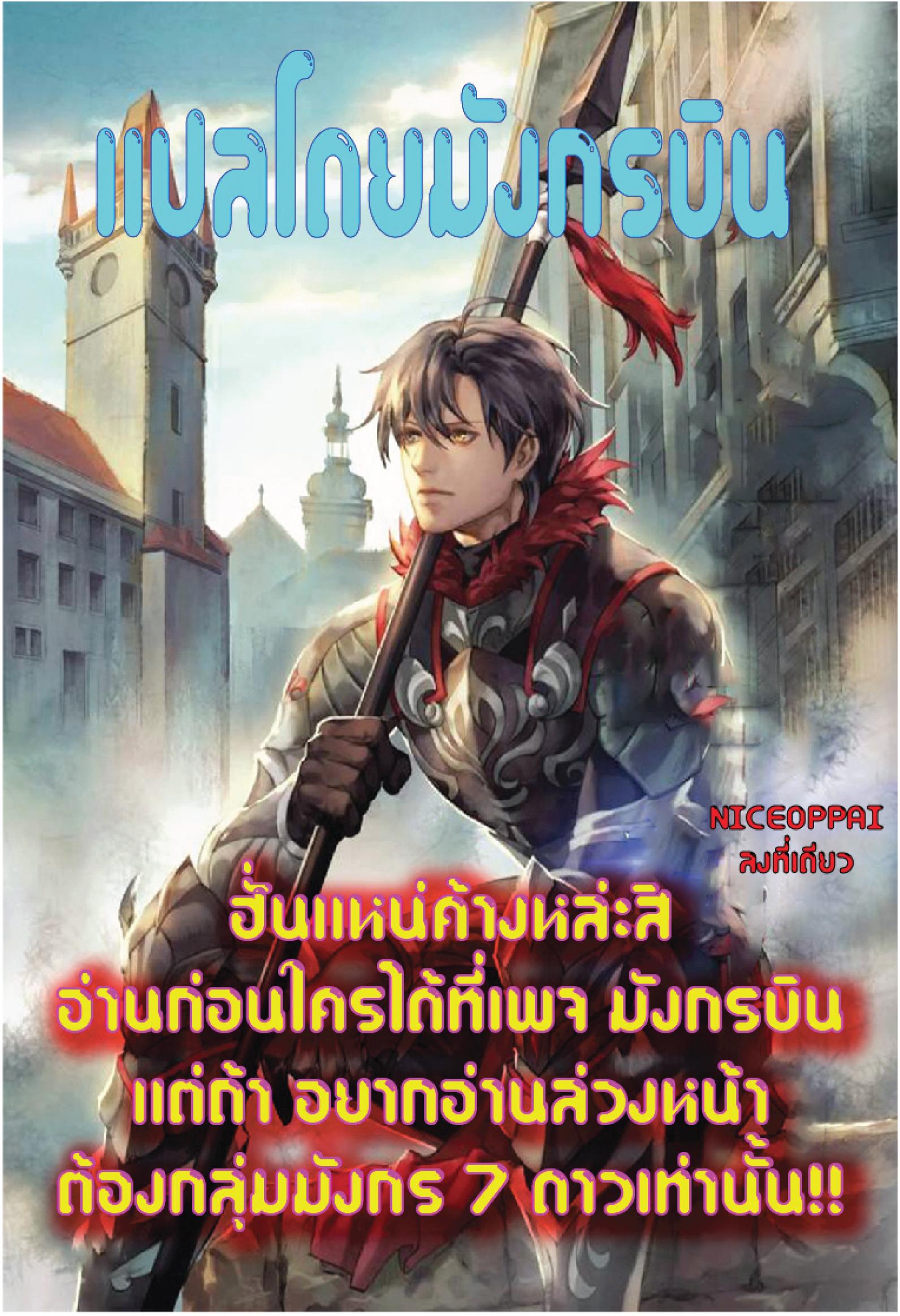 Manga-lc-com อ่านมังงะ อ่านการ์ตูน ออนไลน์ ฟรี Worthless Regression ตอนที่ 1 2 3 4 5 6 7 8 9 10 11 12 13 14 ฟรี ไม่มีโฆษณา Manga-lc - อ่าน มังงะ อ่าน การ์ตูน ออนไลน์ อ่านมังงะ ฟรี