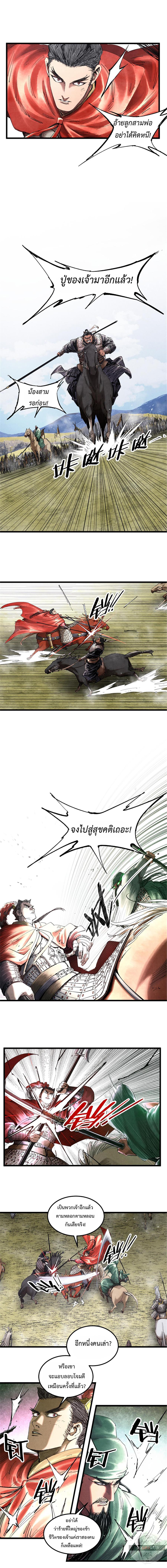 Manga-lc-com อ่านมังงะ อ่านการ์ตูน ออนไลน์ ฟรี Lu Bu’s life story ตอนที่ 1 2 3 4 5 6 7 8 9 10 11 12 13 14 ฟรี ไม่มีโฆษณา Manga-lc - อ่าน มังงะ อ่าน การ์ตูน ออนไลน์ อ่านมังงะ ฟรี