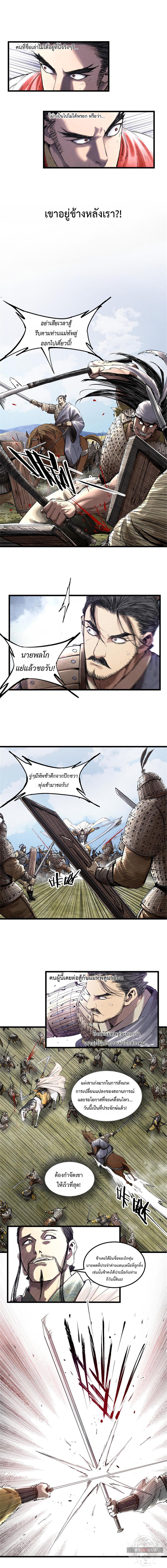 Manga-lc-com อ่านมังงะ อ่านการ์ตูน ออนไลน์ ฟรี Lu Bu’s life story ตอนที่ 1 2 3 4 5 6 7 8 9 10 11 12 13 14 ฟรี ไม่มีโฆษณา Manga-lc - อ่าน มังงะ อ่าน การ์ตูน ออนไลน์ อ่านมังงะ ฟรี