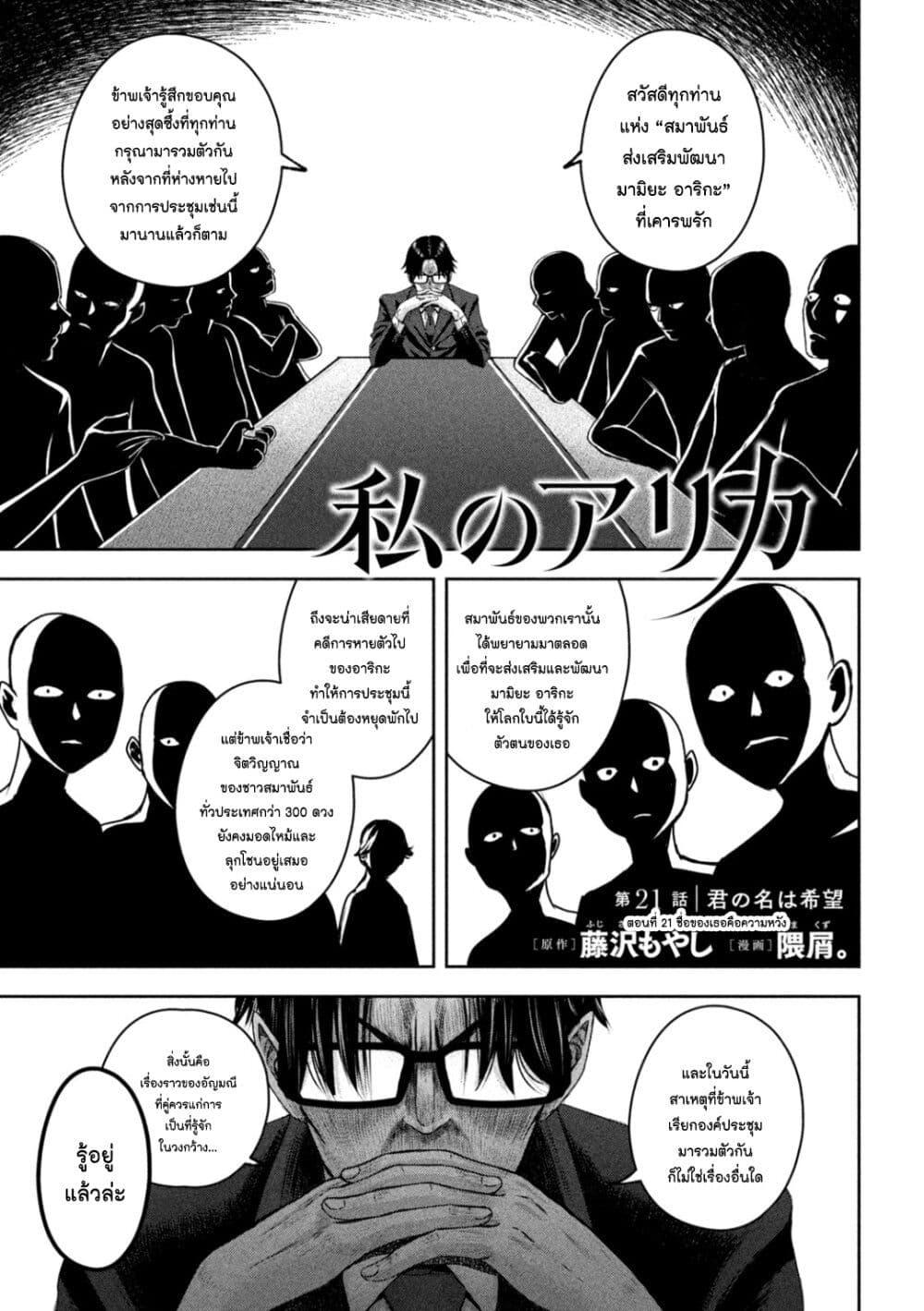 Manga-lc-com อ่านมังงะ อ่านการ์ตูน ออนไลน์ ฟรี Watashi no Arika ตอนที่ 1 2 3 4 5 6 7 8 9 10 11 12 13 14 ฟรี ไม่มีโฆษณา Manga-lc - อ่าน มังงะ อ่าน การ์ตูน ออนไลน์ อ่านมังงะ ฟรี