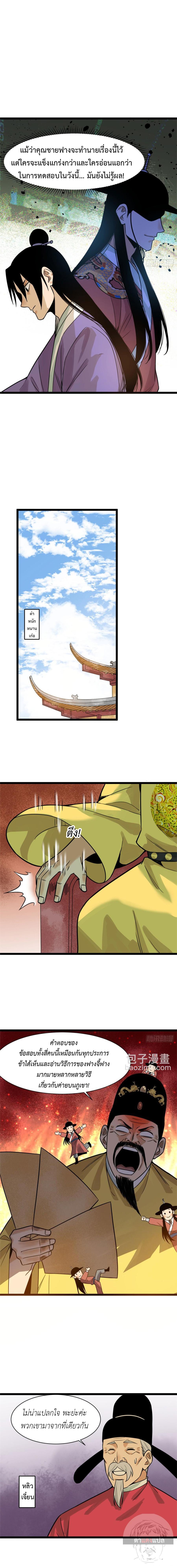 Manga-lc-com อ่านมังงะ อ่านการ์ตูน ออนไลน์ ฟรี Ming Dynasty’s Prodigal Son ตอนที่ 1 2 3 4 5 6 7 8 9 10 11 12 13 14 ฟรี ไม่มีโฆษณา Manga-lc - อ่าน มังงะ อ่าน การ์ตูน ออนไลน์ อ่านมังงะ ฟรี