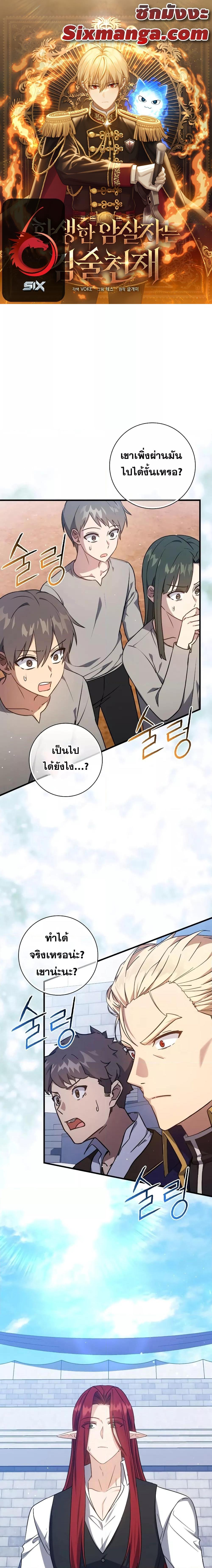 Manga-lc-com อ่านมังงะ อ่านการ์ตูน ออนไลน์ ฟรี The Reincarnated Assassin is a Genius Swordsman ตอนที่ 1 2 3 4 5 6 7 8 9 10 11 12 13 14 ฟรี ไม่มีโฆษณา Manga-lc - อ่าน มังงะ อ่าน การ์ตูน ออนไลน์ อ่านมังงะ ฟรี