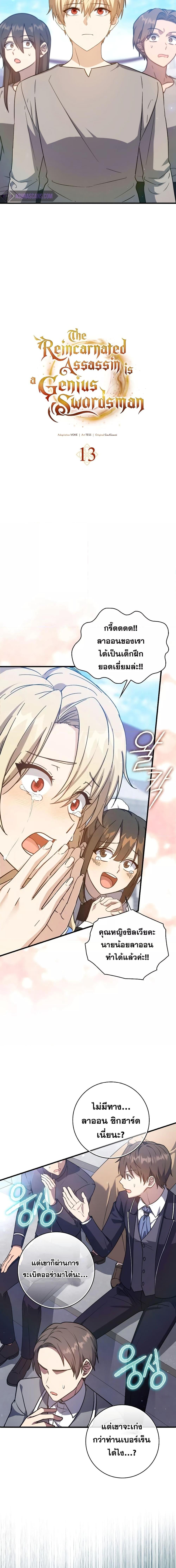 Manga-lc-com อ่านมังงะ อ่านการ์ตูน ออนไลน์ ฟรี The Reincarnated Assassin is a Genius Swordsman ตอนที่ 1 2 3 4 5 6 7 8 9 10 11 12 13 14 ฟรี ไม่มีโฆษณา Manga-lc - อ่าน มังงะ อ่าน การ์ตูน ออนไลน์ อ่านมังงะ ฟรี