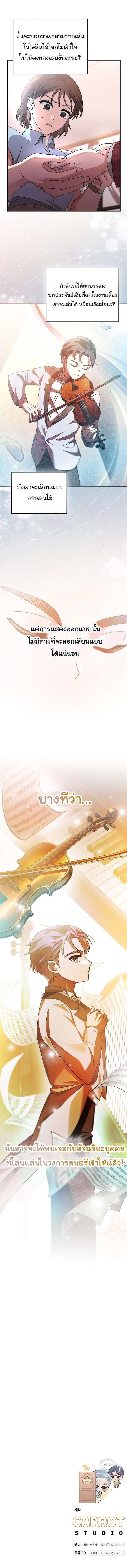 Manga-lc-com อ่านมังงะ อ่านการ์ตูน ออนไลน์ ฟรี For the Musical Genius ตอนที่ 1 2 3 4 5 6 7 8 9 10 11 12 13 14 ฟรี ไม่มีโฆษณา Manga-lc - อ่าน มังงะ อ่าน การ์ตูน ออนไลน์ อ่านมังงะ ฟรี