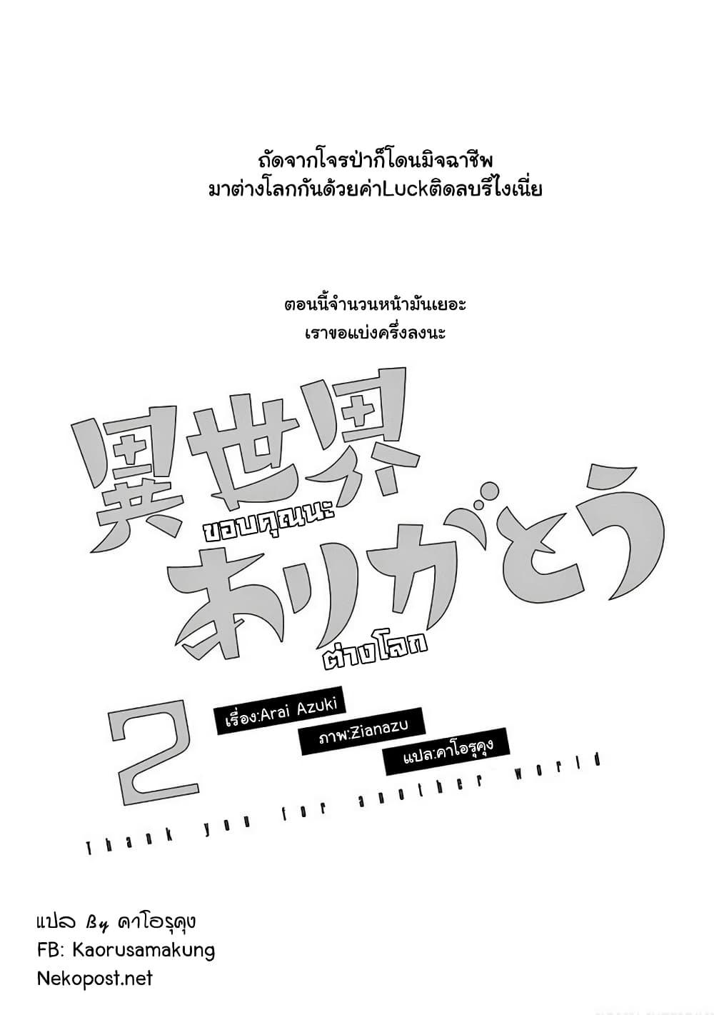 Manga-lc-com อ่านมังงะ อ่านการ์ตูน ออนไลน์ ฟรี Isekai Arigatou ตอนที่ 1 2 3 4 5 6 7 8 9 10 11 12 13 14 ฟรี ไม่มีโฆษณา Manga-lc - อ่าน มังงะ อ่าน การ์ตูน ออนไลน์ อ่านมังงะ ฟรี
