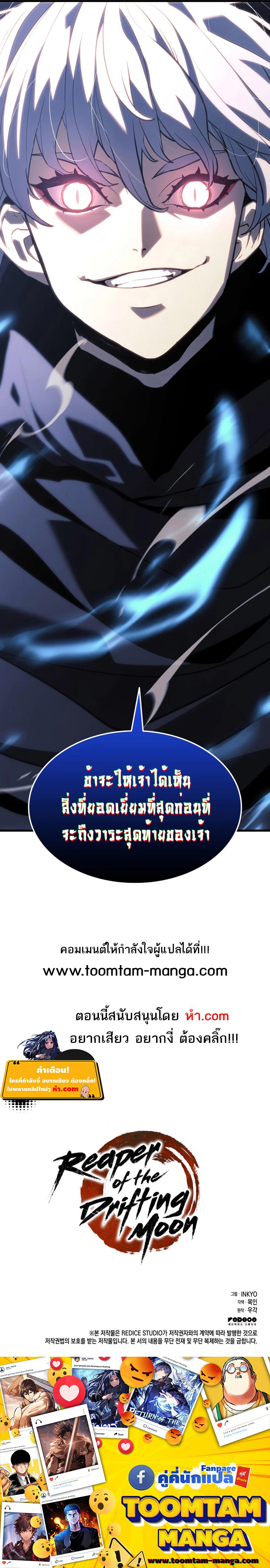 Manga-lc-com อ่านมังงะ อ่านการ์ตูน ออนไลน์ ฟรี Reaper of the Drifting Moon ตอนที่ 1 2 3 4 5 6 7 8 9 10 11 12 13 14 ฟรี ไม่มีโฆษณา Manga-lc - อ่าน มังงะ อ่าน การ์ตูน ออนไลน์ อ่านมังงะ ฟรี