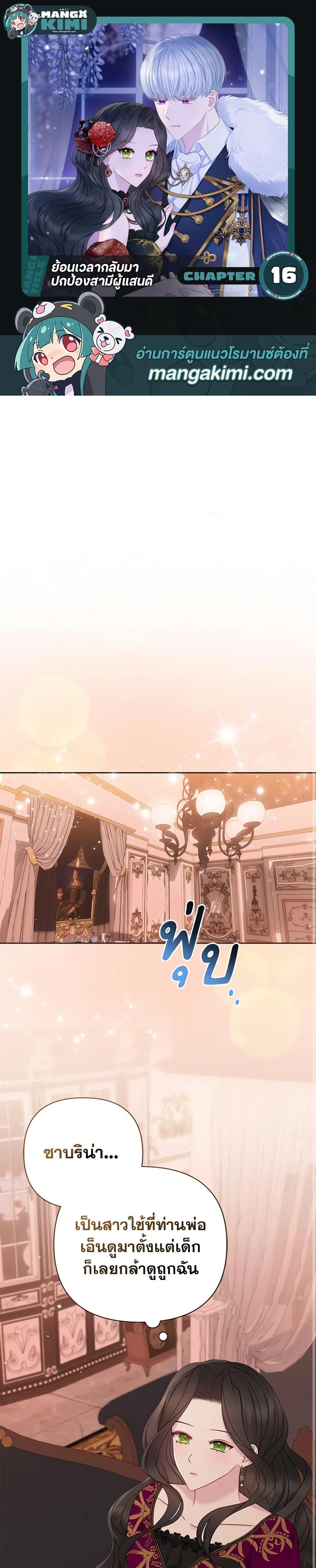 Manga-lc-com อ่านมังงะ อ่านการ์ตูน ออนไลน์ ฟรี So I Married An Abandoned Crown Prince ตอนที่ 1 2 3 4 5 6 7 8 9 10 11 12 13 14 ฟรี ไม่มีโฆษณา Manga-lc - อ่าน มังงะ อ่าน การ์ตูน ออนไลน์ อ่านมังงะ ฟรี