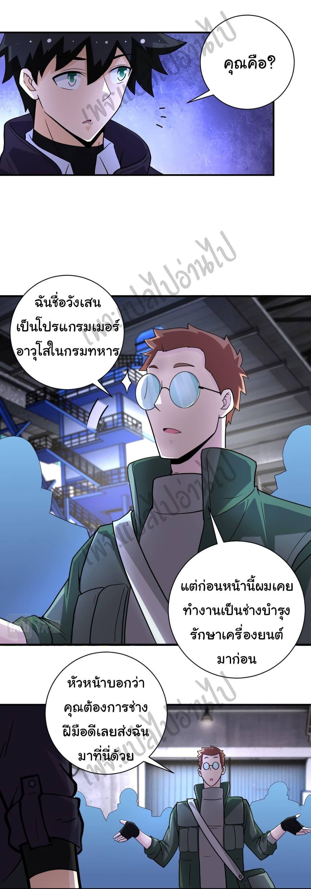 Manga-lc-com อ่านมังงะ อ่านการ์ตูน ออนไลน์ ฟรี Apocalyptic Super System ตอนที่ 1 2 3 4 5 6 7 8 9 10 11 12 13 14 ฟรี ไม่มีโฆษณา Manga-lc - อ่าน มังงะ อ่าน การ์ตูน ออนไลน์ อ่านมังงะ ฟรี