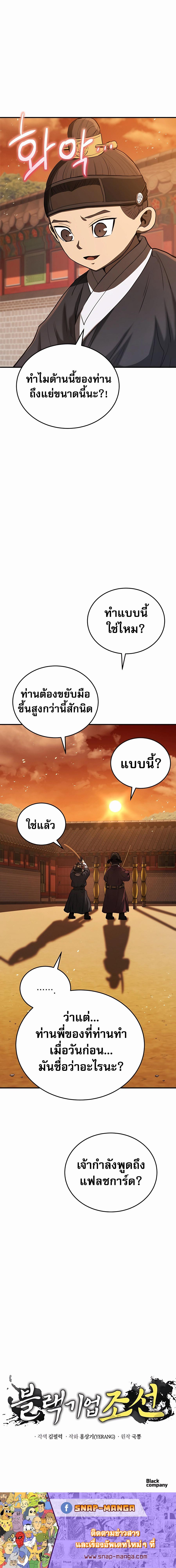 Manga-lc-com อ่านมังงะ อ่านการ์ตูน ออนไลน์ ฟรี Black Corporation Joseon ตอนที่ 1 2 3 4 5 6 7 8 9 10 11 12 13 14 ฟรี ไม่มีโฆษณา Manga-lc - อ่าน มังงะ อ่าน การ์ตูน ออนไลน์ อ่านมังงะ ฟรี