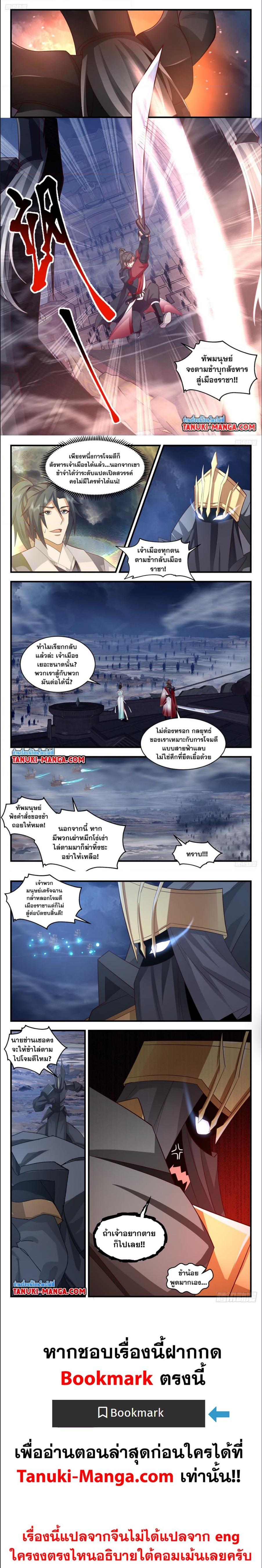 Manga-lc-com อ่านมังงะ อ่านการ์ตูน ออนไลน์ ฟรี Martial Peak ตอนที่ 1 2 3 4 5 6 7 8 9 10 11 12 13 14 ฟรี ไม่มีโฆษณา Manga-lc - อ่าน มังงะ อ่าน การ์ตูน ออนไลน์ อ่านมังงะ ฟรี