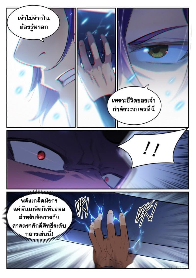 Manga-lc-com อ่านมังงะ อ่านการ์ตูน ออนไลน์ ฟรี Bailian Chengshen ตอนที่ 1 2 3 4 5 6 7 8 9 10 11 12 13 14 ฟรี ไม่มีโฆษณา Manga-lc - อ่าน มังงะ อ่าน การ์ตูน ออนไลน์ อ่านมังงะ ฟรี