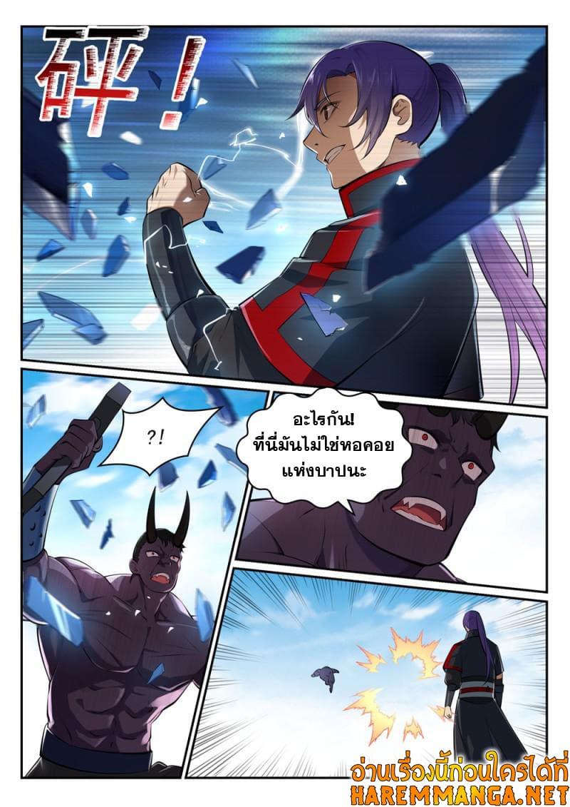 Manga-lc-com อ่านมังงะ อ่านการ์ตูน ออนไลน์ ฟรี Bailian Chengshen ตอนที่ 1 2 3 4 5 6 7 8 9 10 11 12 13 14 ฟรี ไม่มีโฆษณา Manga-lc - อ่าน มังงะ อ่าน การ์ตูน ออนไลน์ อ่านมังงะ ฟรี