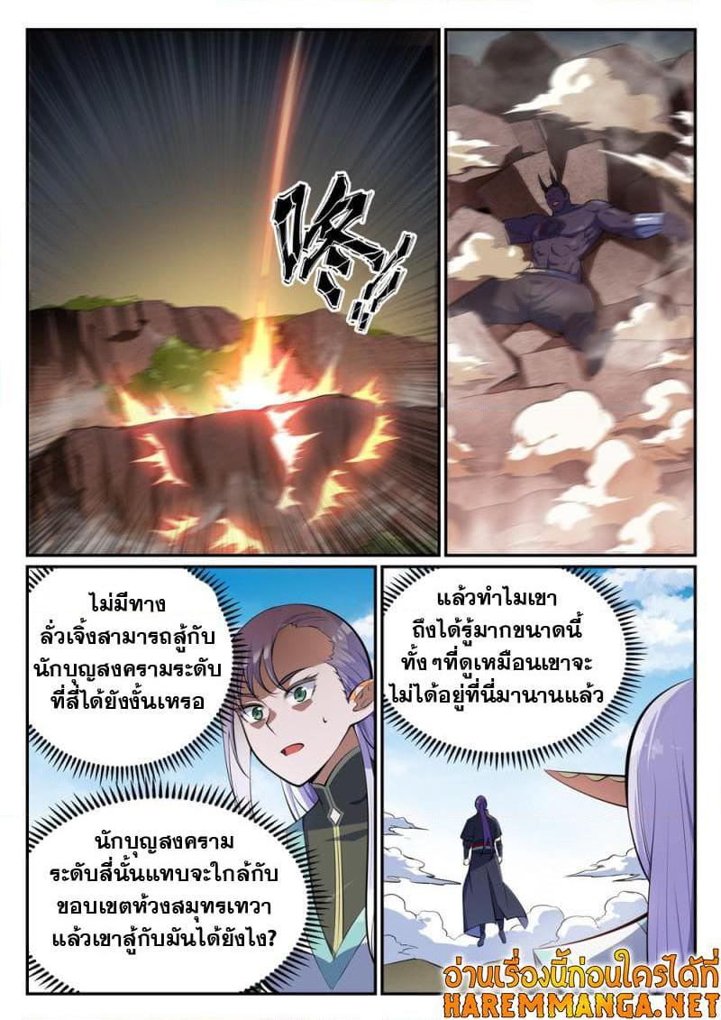 Manga-lc-com อ่านมังงะ อ่านการ์ตูน ออนไลน์ ฟรี Bailian Chengshen ตอนที่ 1 2 3 4 5 6 7 8 9 10 11 12 13 14 ฟรี ไม่มีโฆษณา Manga-lc - อ่าน มังงะ อ่าน การ์ตูน ออนไลน์ อ่านมังงะ ฟรี